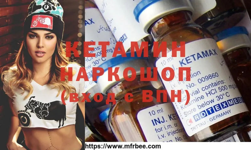 Кетамин ketamine  Нефтегорск 