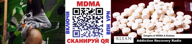МДМА crystal  Нефтегорск 