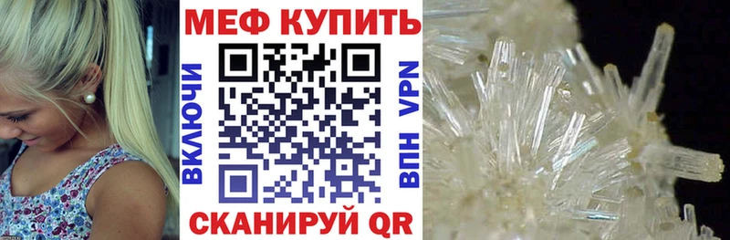 где найти Нефтегорск Меф VHQ