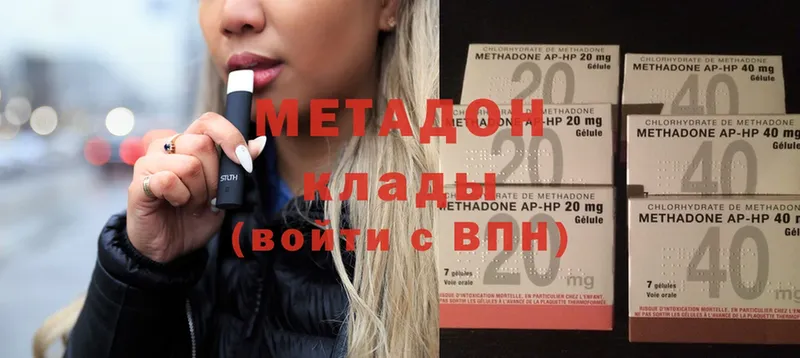 МЕТАДОН methadone  Нефтегорск 